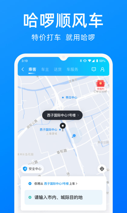 哈啰截图预览