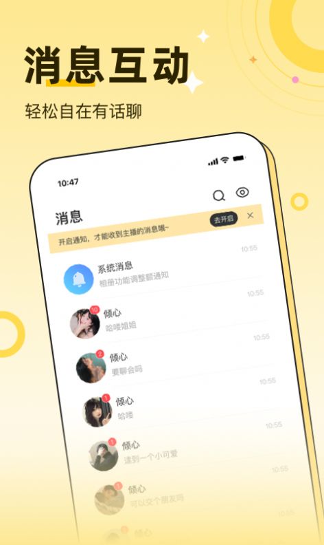 来缘视频交友app手机版下载