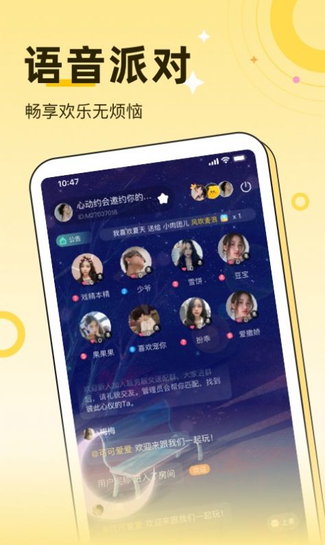 来缘视频交友app手机版下载