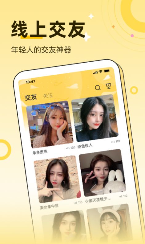 来缘视频交友app手机版下载