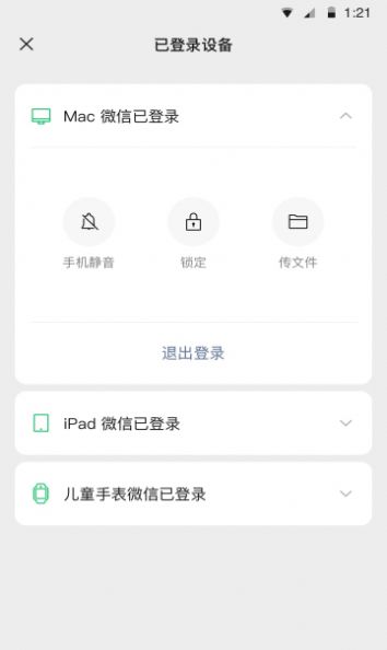 微信新功能2021年终总结报告查看app最新版本