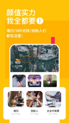 比甜app