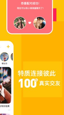 比甜app