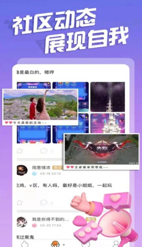 诺恒语音交友软件app