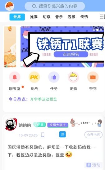 小树洞聊天交友app