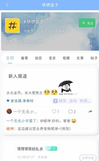 小树洞聊天交友app