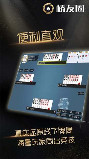 桥友圈