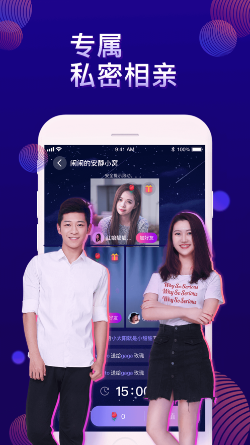 桃缘相亲交友