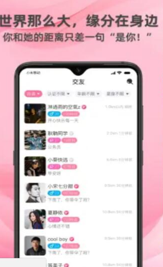 牵守社交