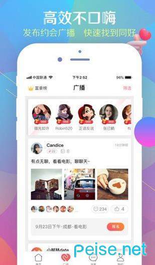 小树林date手机版