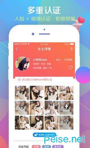 小树林date手机版