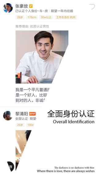 marryu相亲交友