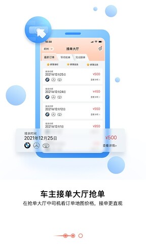 大圣接亲