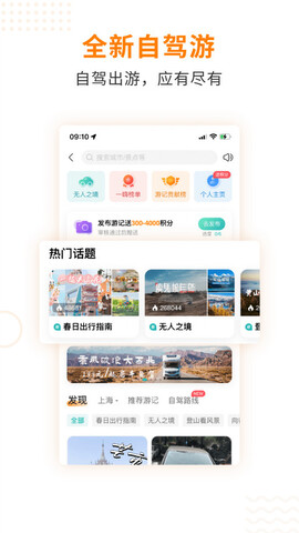 一嗨租车官网app