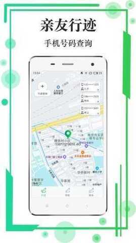 行迹