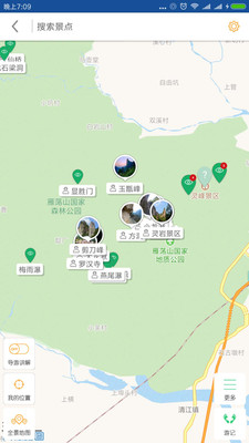 雁荡山导游
