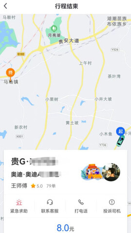 鲲鹏出行