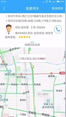 豫州行