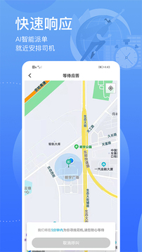 九州代驾