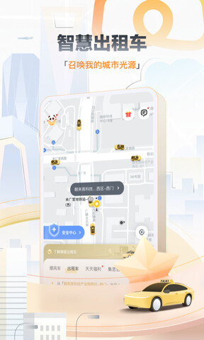 嘀嗒出行顺风车app