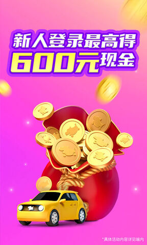 花小猪司机app