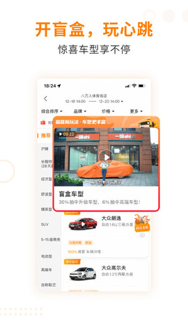 一嗨租车官网app