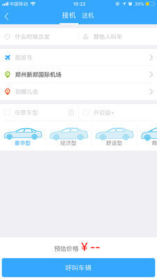 豫州行