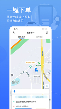 九州代驾