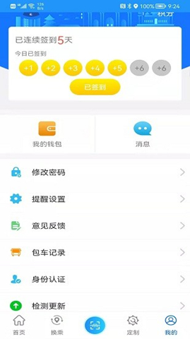 菏泽公交369