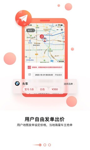 大圣接亲