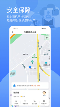 九州代驾