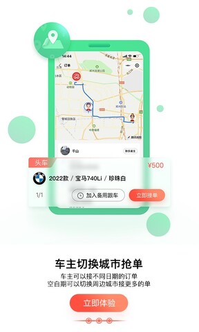大圣接亲