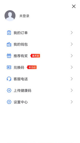 鲲鹏出行