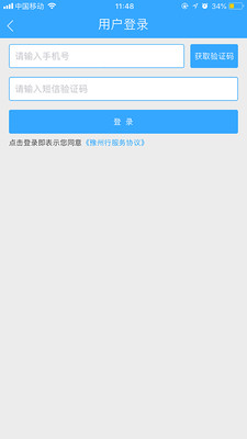 豫州行