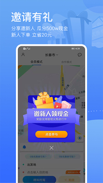 九州代驾