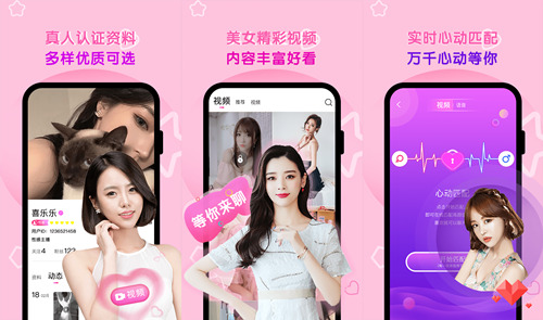 爱尚直播