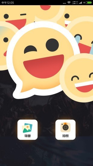 Emoji表情相机软件手机版
