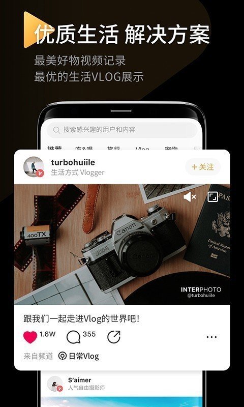 印象相机
