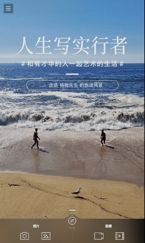 印象相机