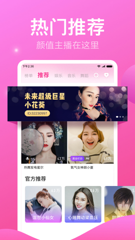 小米直播手机客户端