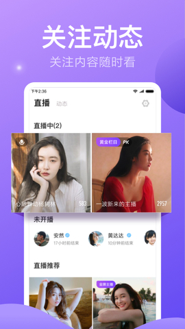 小米直播手机客户端