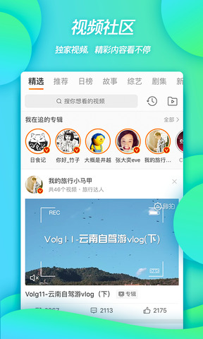 下载微博最新版本2022并安装