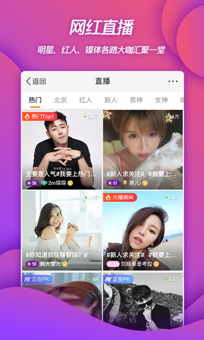 下载微博最新版本2022并安装