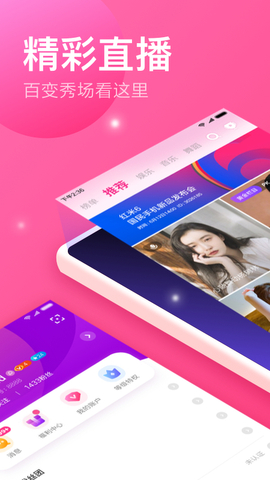 小米直播手机客户端