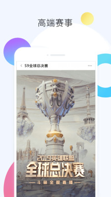 斗鱼手机版