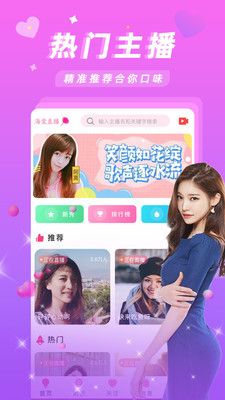 优优直播下载
