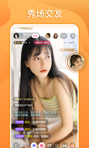 望月直播平台app