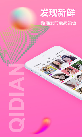 起点直播官网app