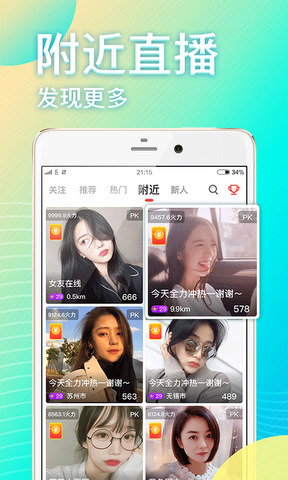 奇乐直播最新版app