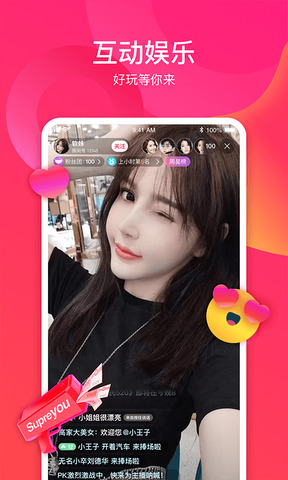 趣直播官方app